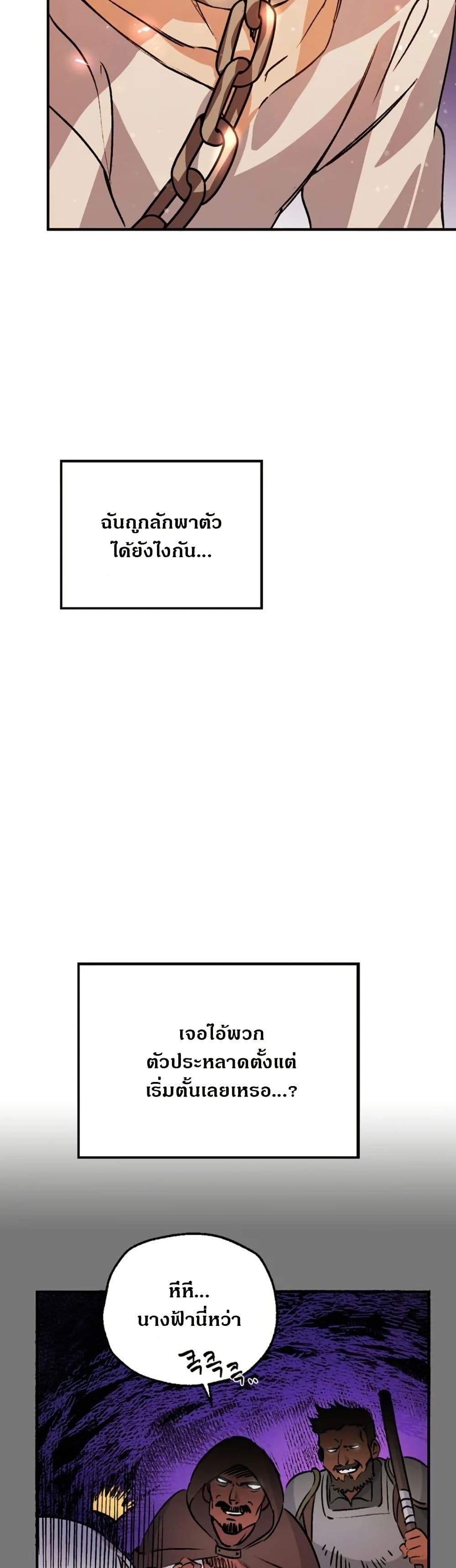Steal from the Devil’s Pocket page 36