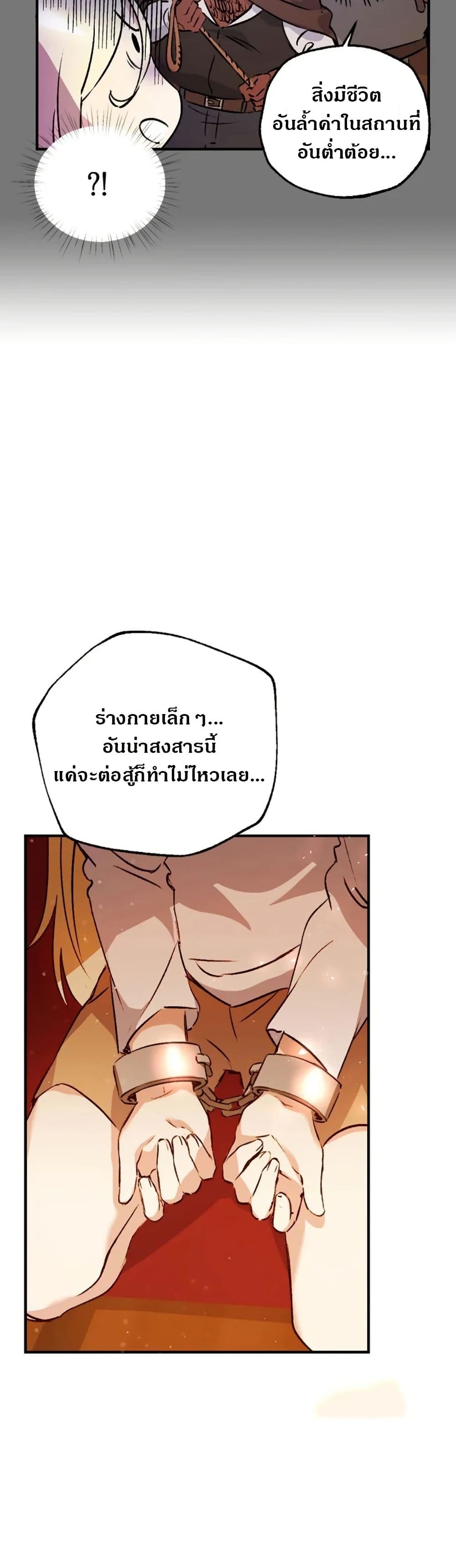 Steal from the Devil’s Pocket page 37