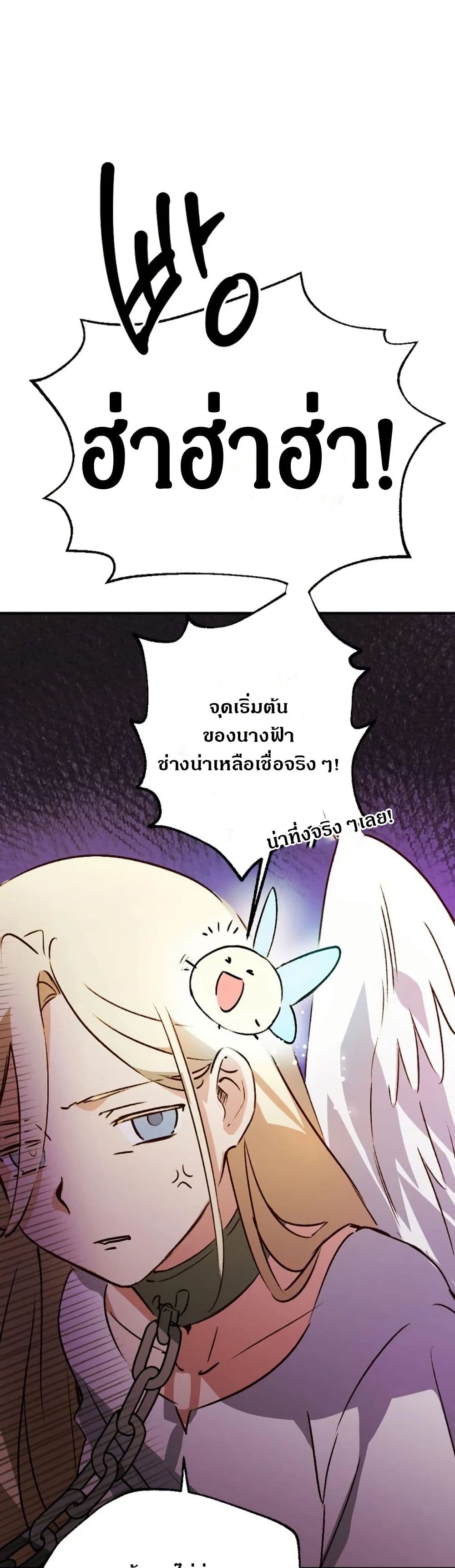 Steal from the Devil’s Pocket page 38