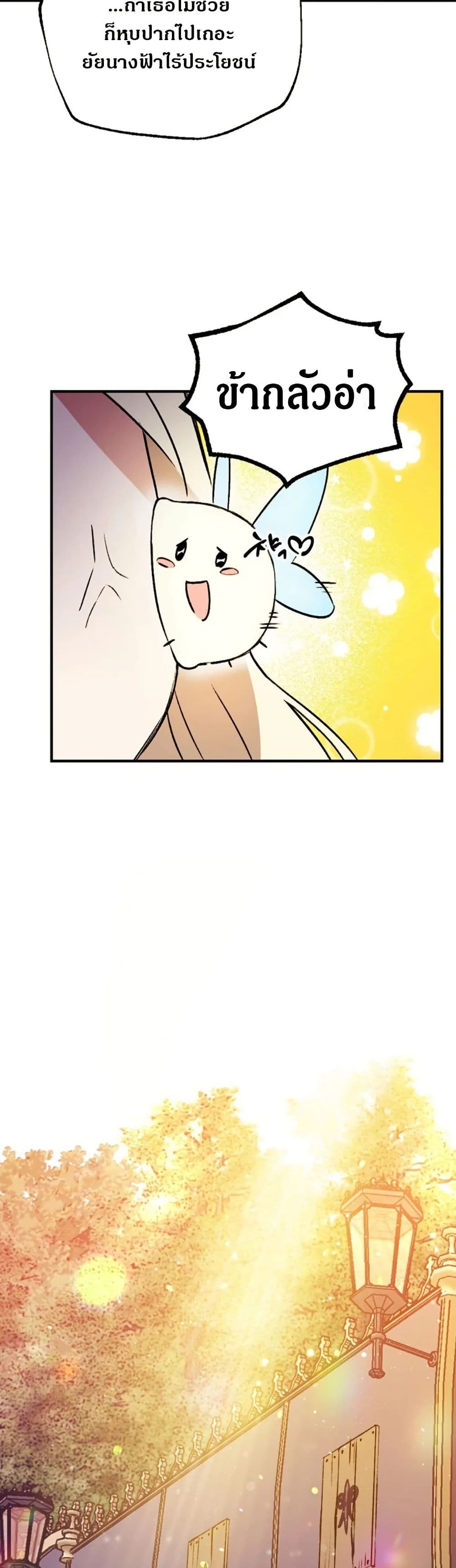 Steal from the Devil’s Pocket page 39