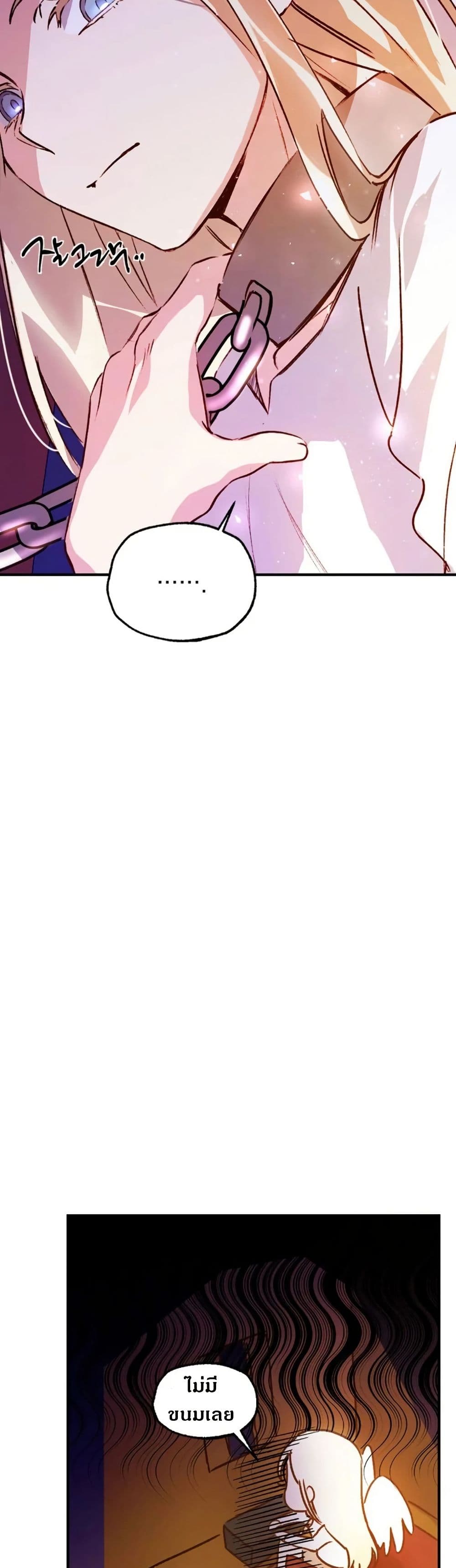 Steal from the Devil’s Pocket page 43