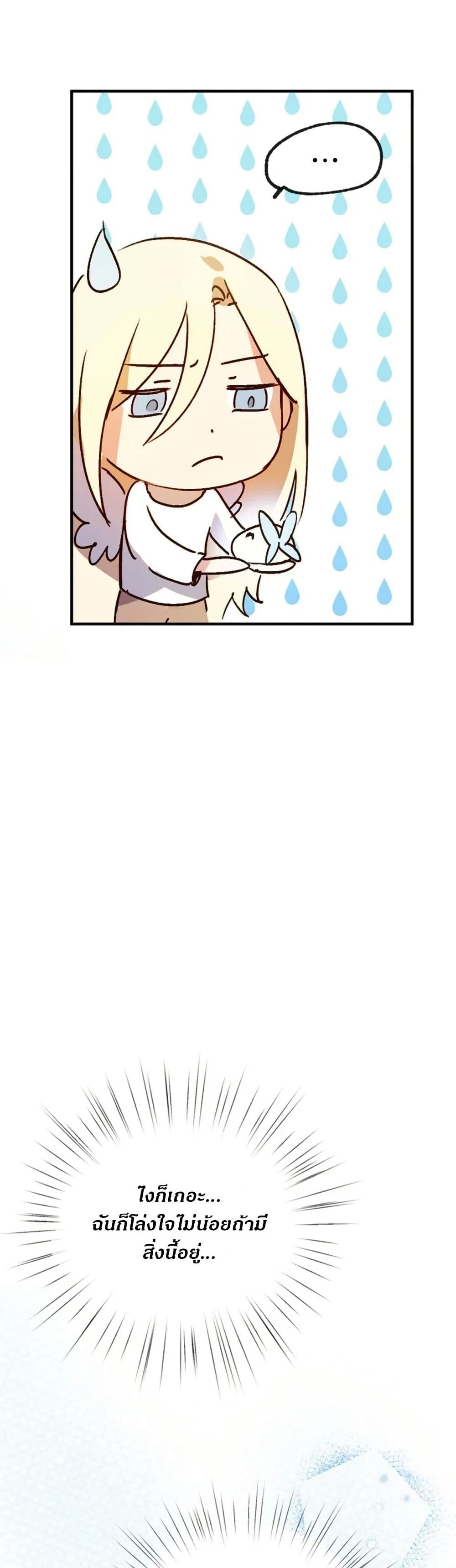 Steal from the Devil’s Pocket page 48