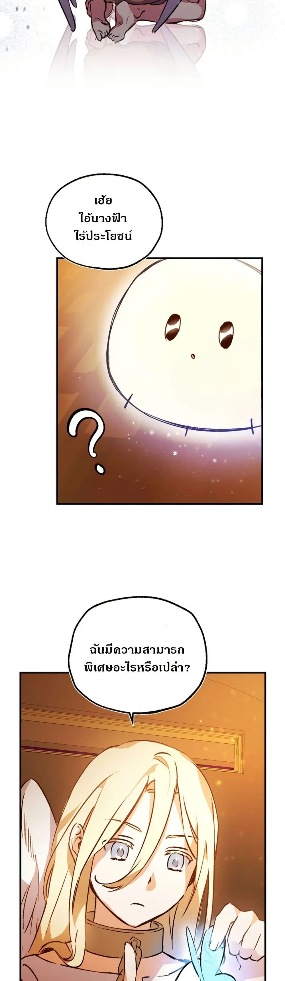 Steal from the Devil’s Pocket page 50