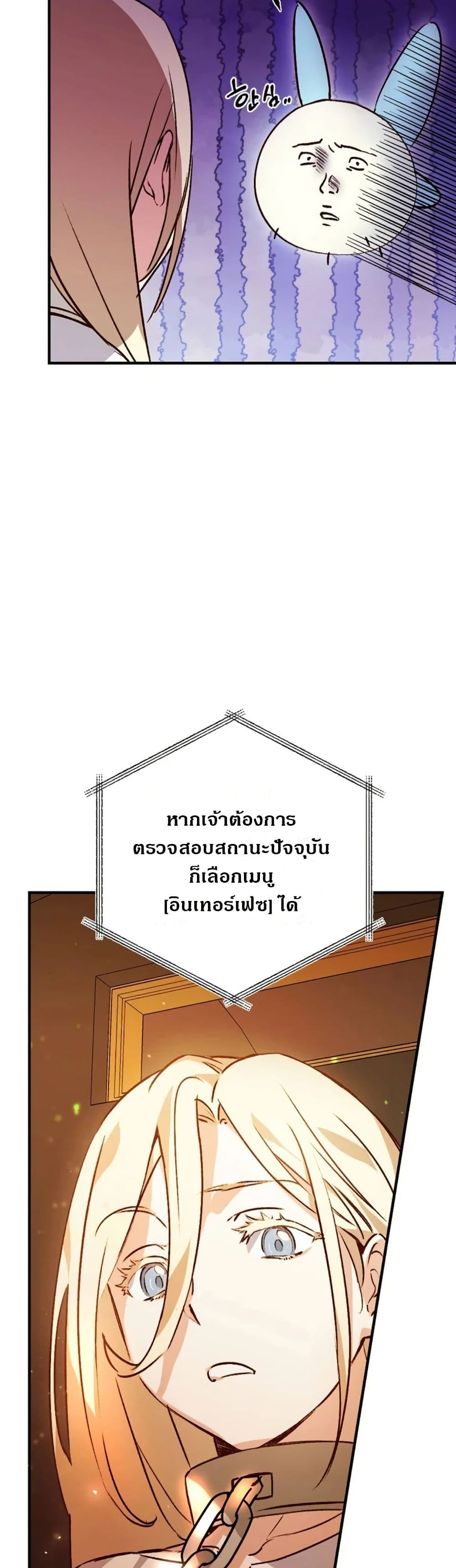 Steal from the Devil’s Pocket page 52