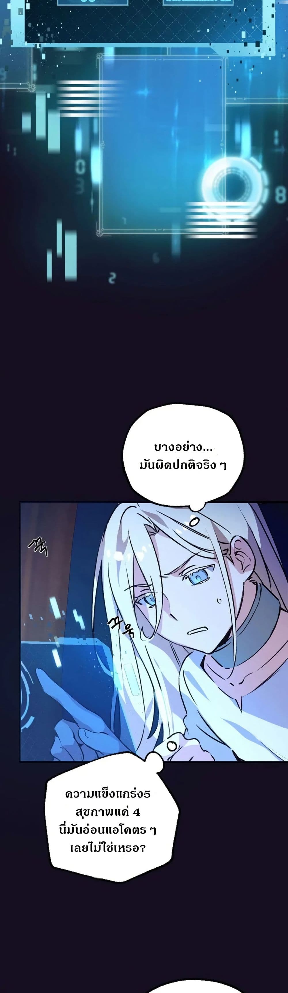Steal from the Devil’s Pocket page 56