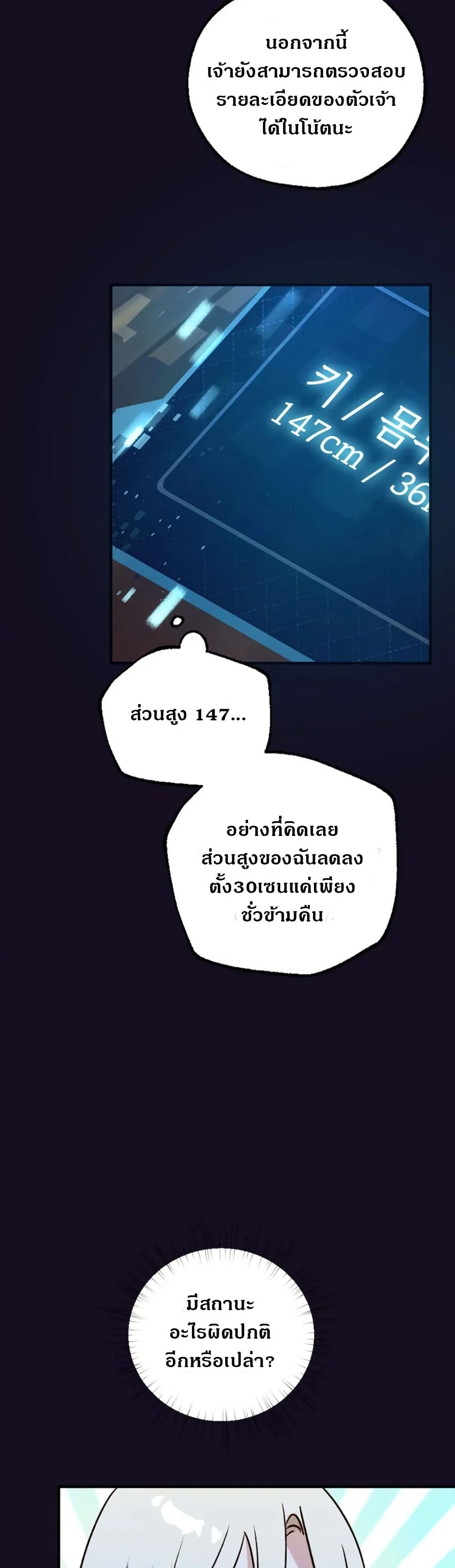 Steal from the Devil’s Pocket page 57