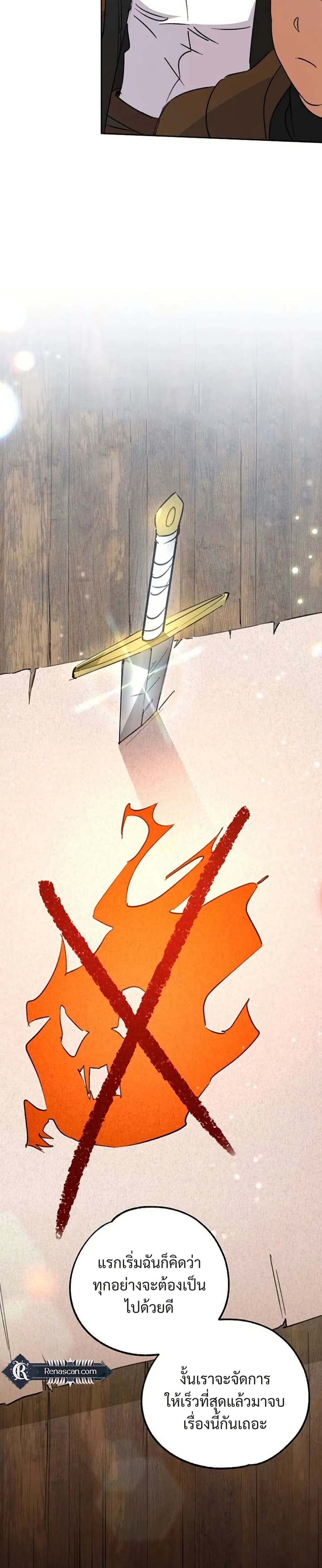 Steal from the Devil’s Pocket page 4