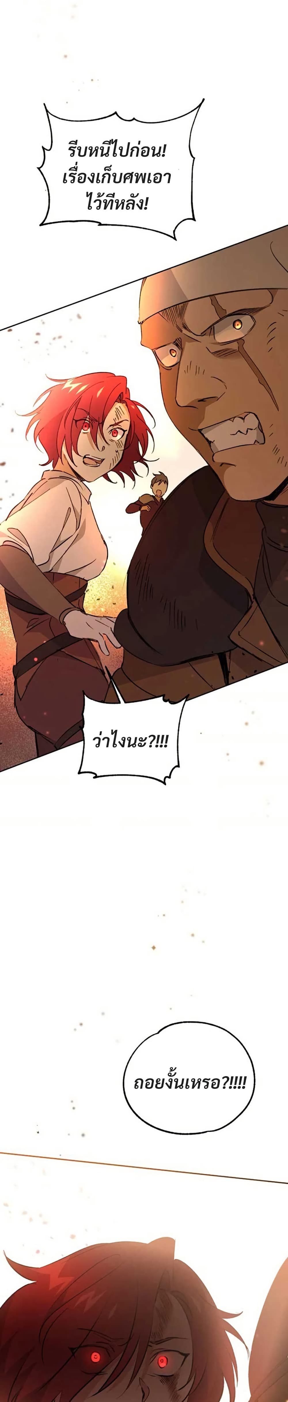 Steal from the Devil’s Pocket page 10