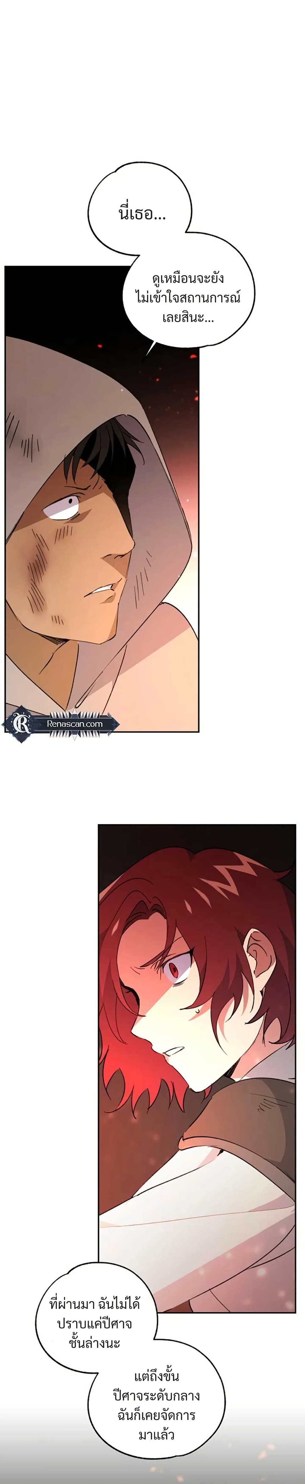 Steal from the Devil’s Pocket page 13
