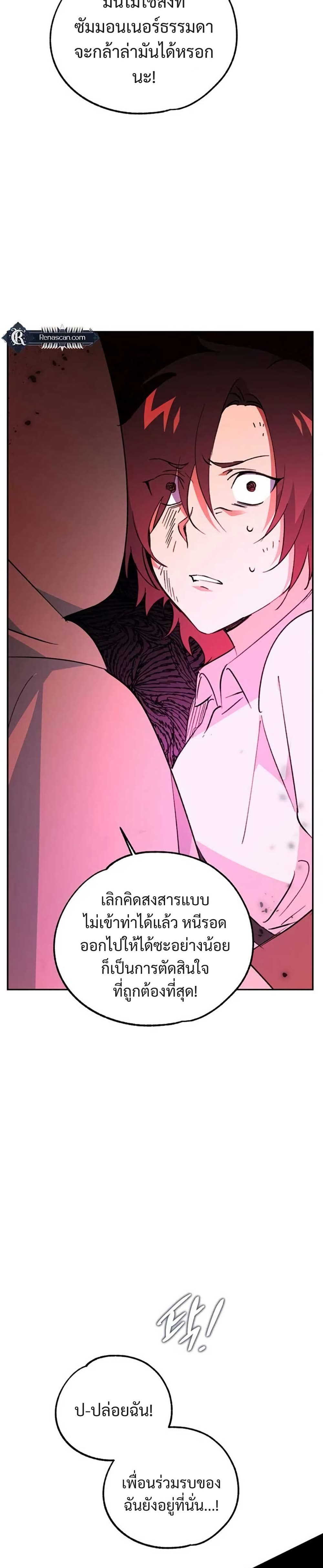 Steal from the Devil’s Pocket page 15
