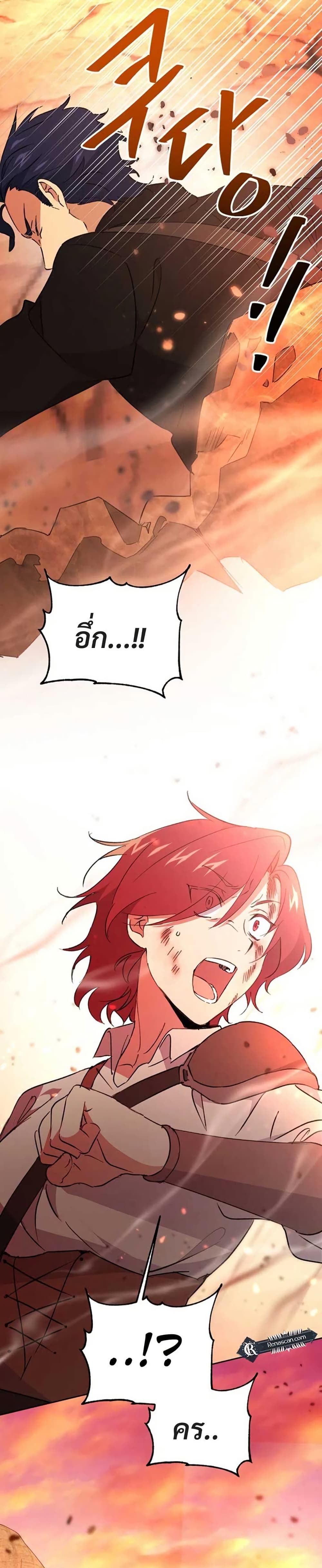 Steal from the Devil’s Pocket page 17
