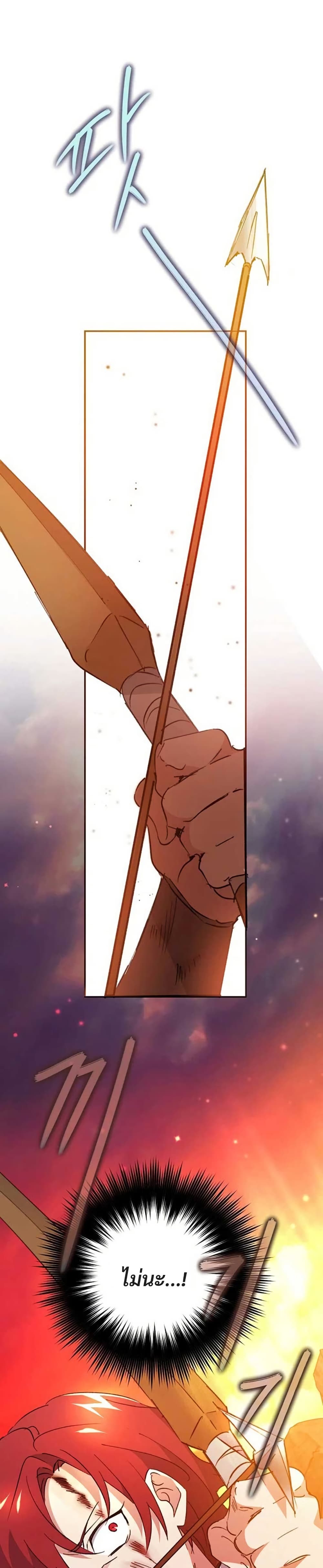Steal from the Devil’s Pocket page 22