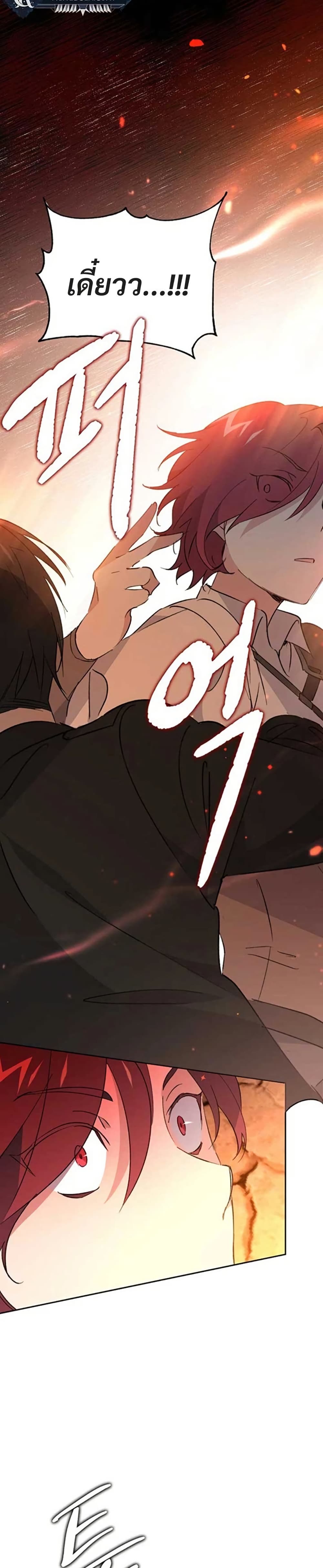 Steal from the Devil’s Pocket page 28