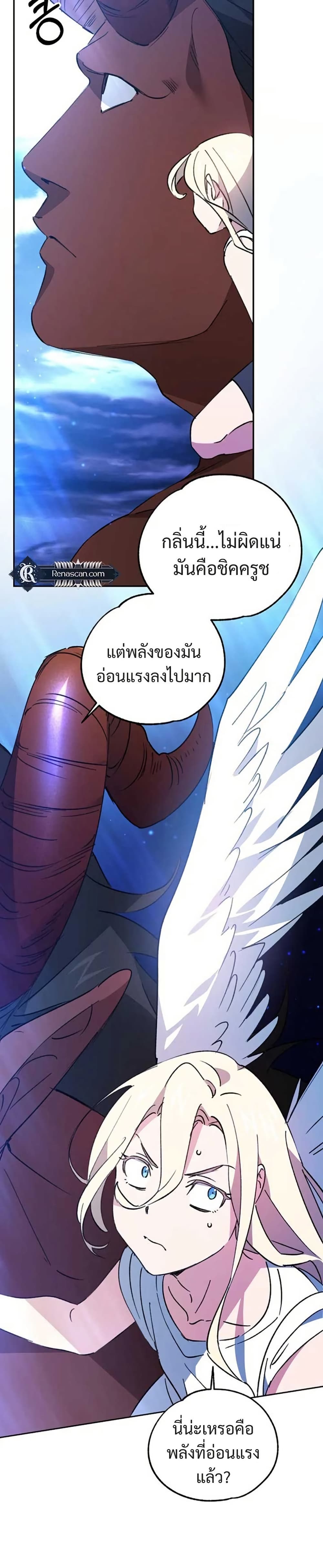 Steal from the Devil’s Pocket page 38