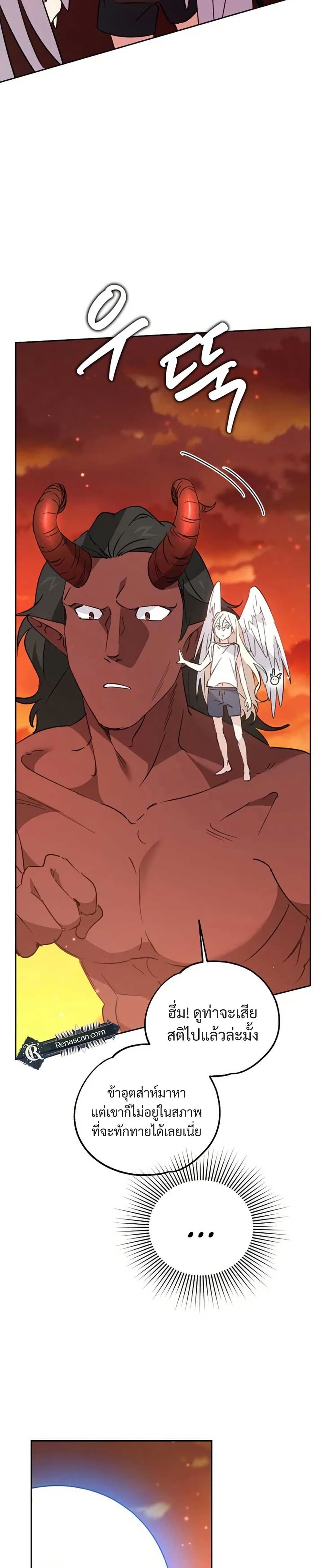 Steal from the Devil’s Pocket page 40