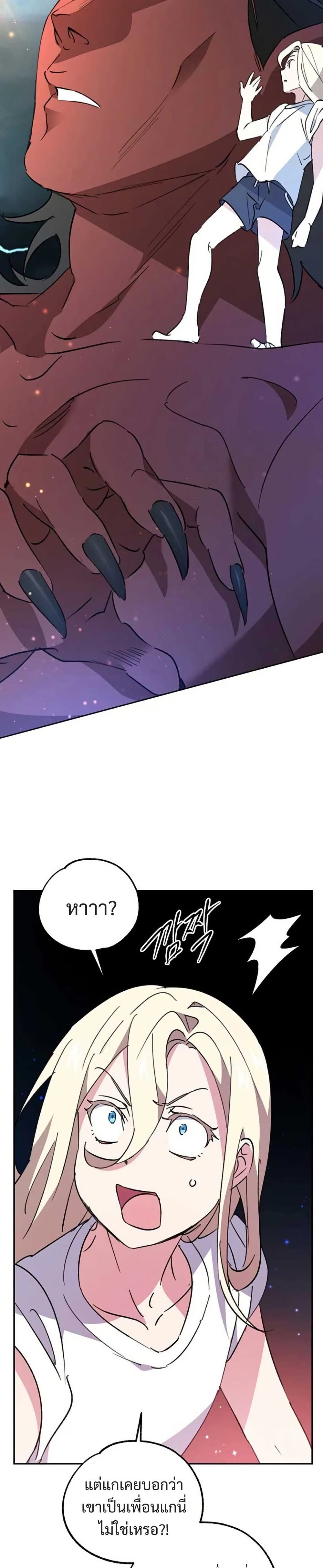 Steal from the Devil’s Pocket page 45