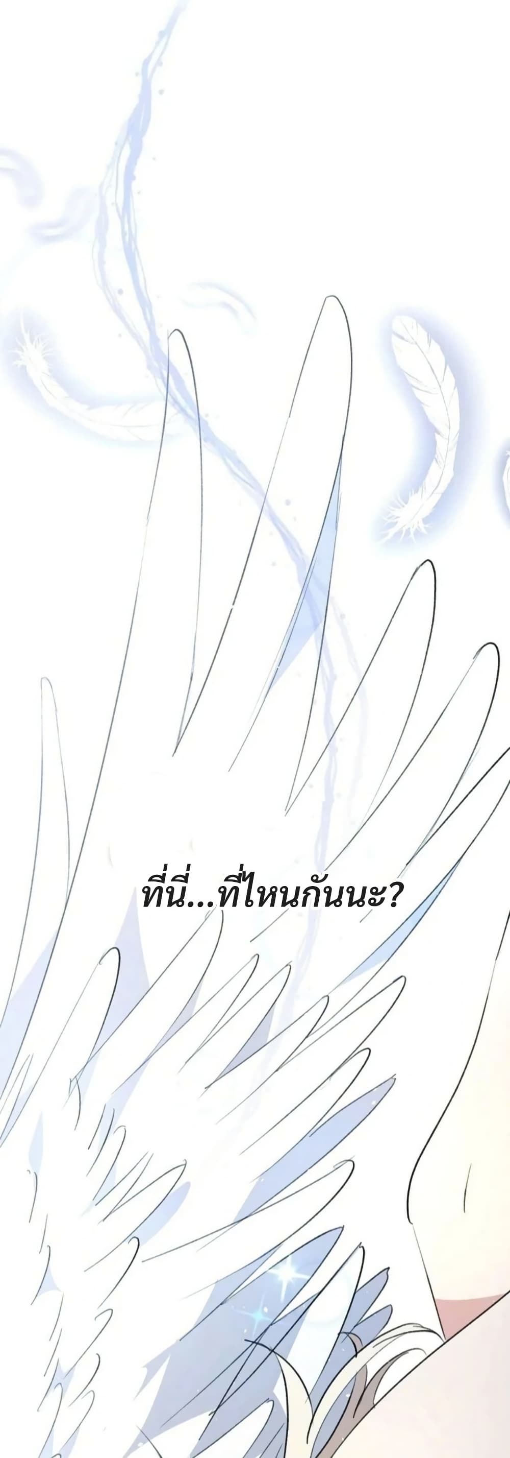 Steal from the Devil’s Pocket page 3