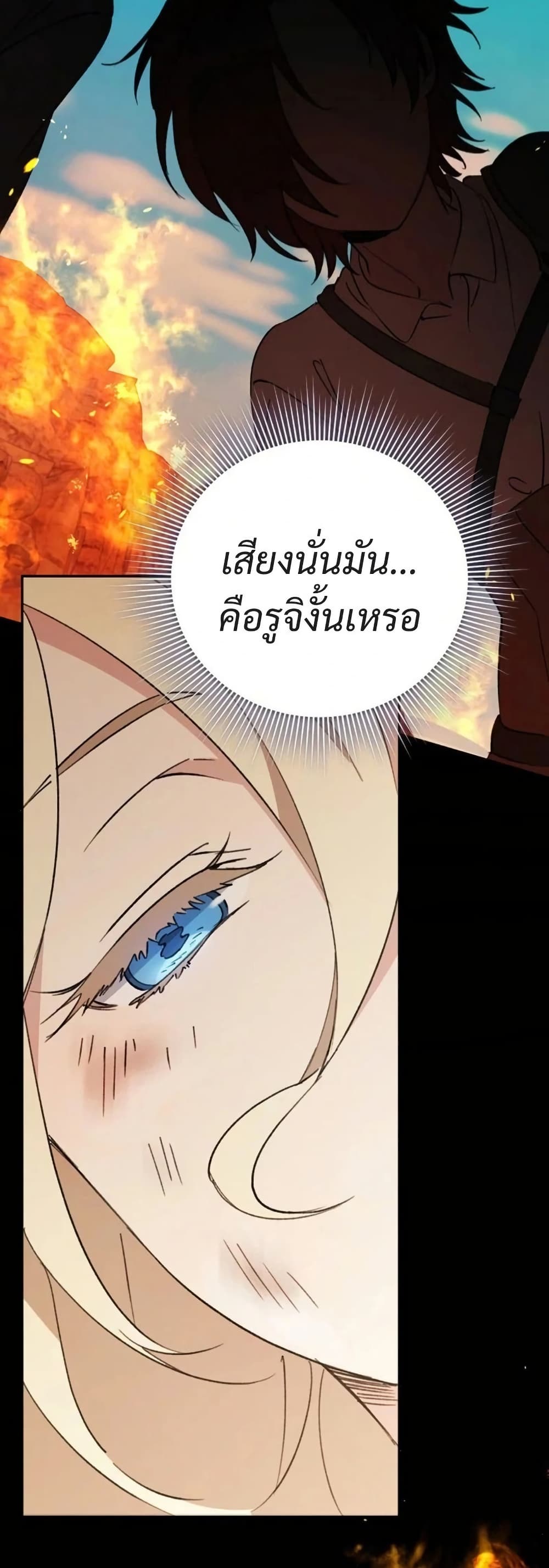 Steal from the Devil’s Pocket page 6