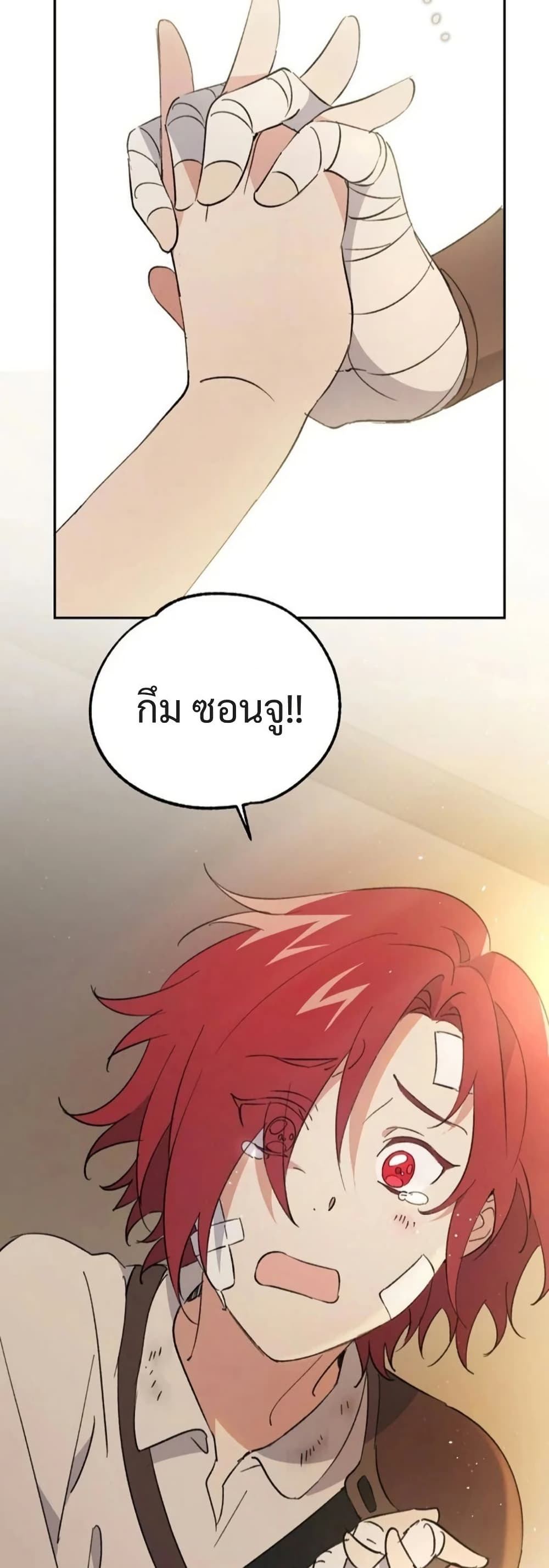 Steal from the Devil’s Pocket page 13