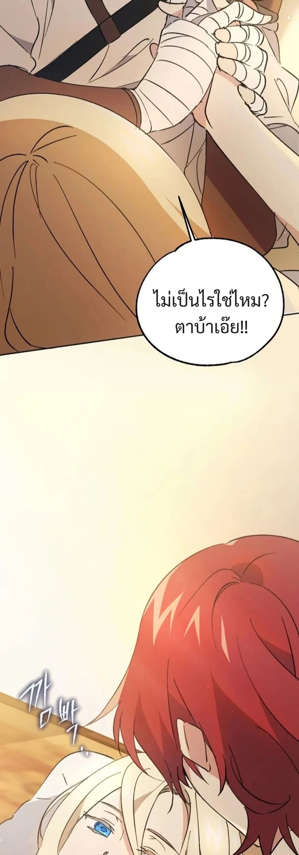 Steal from the Devil’s Pocket page 14