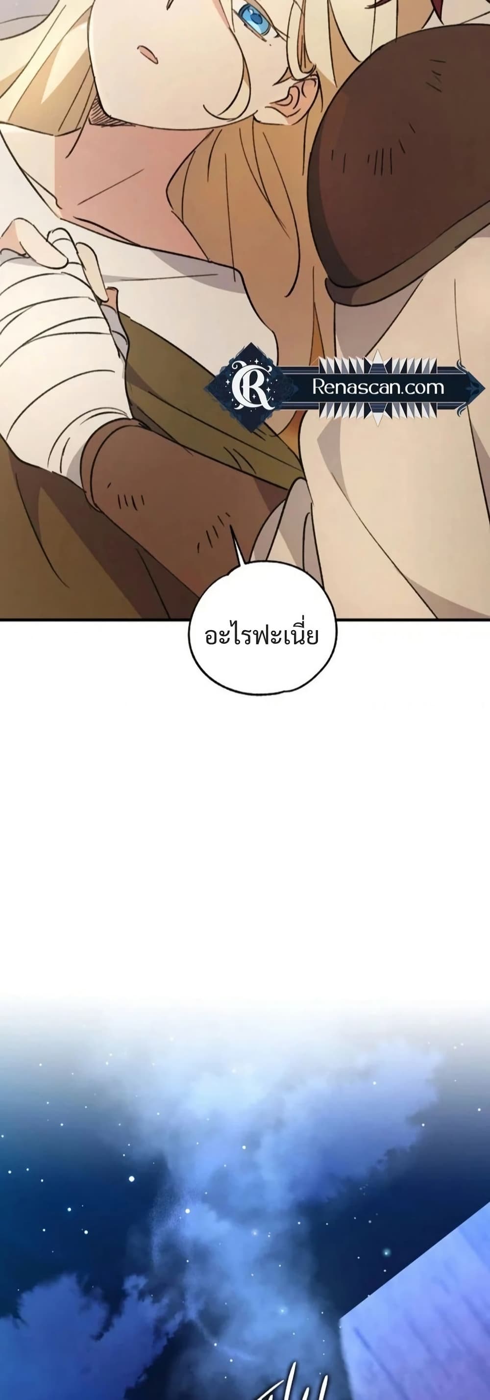 Steal from the Devil’s Pocket page 15