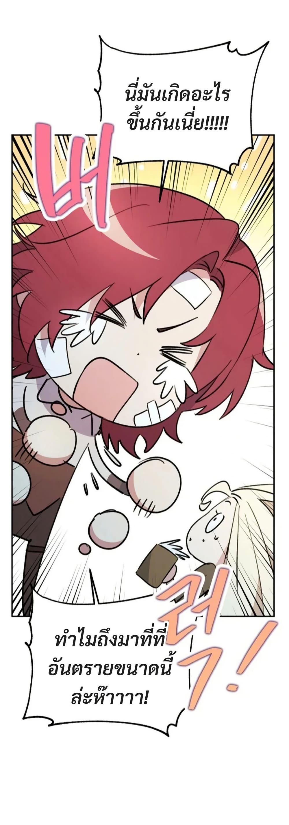 Steal from the Devil’s Pocket page 18