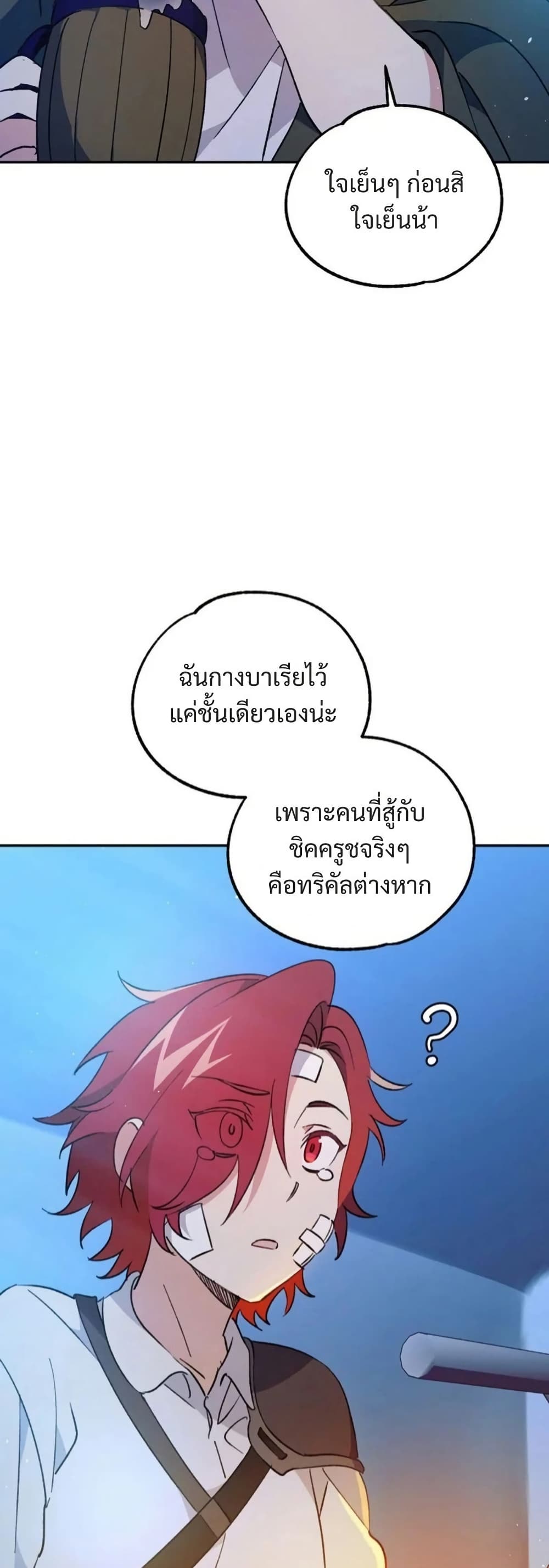 Steal from the Devil’s Pocket page 20