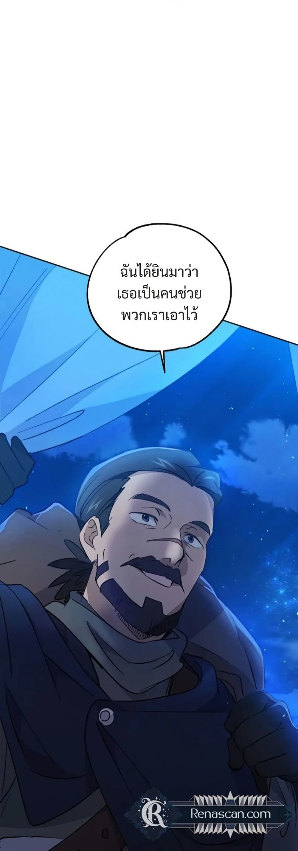 Steal from the Devil’s Pocket page 26