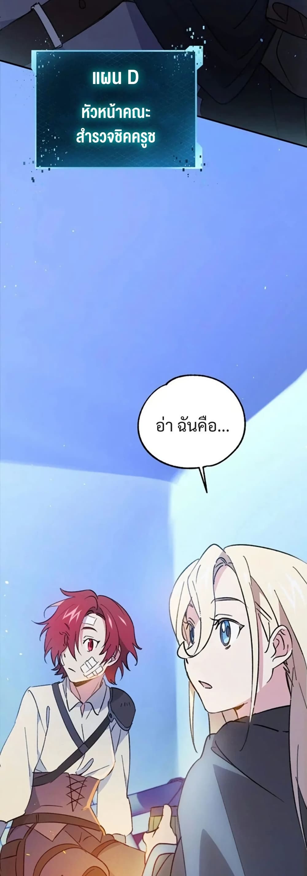 Steal from the Devil’s Pocket page 27