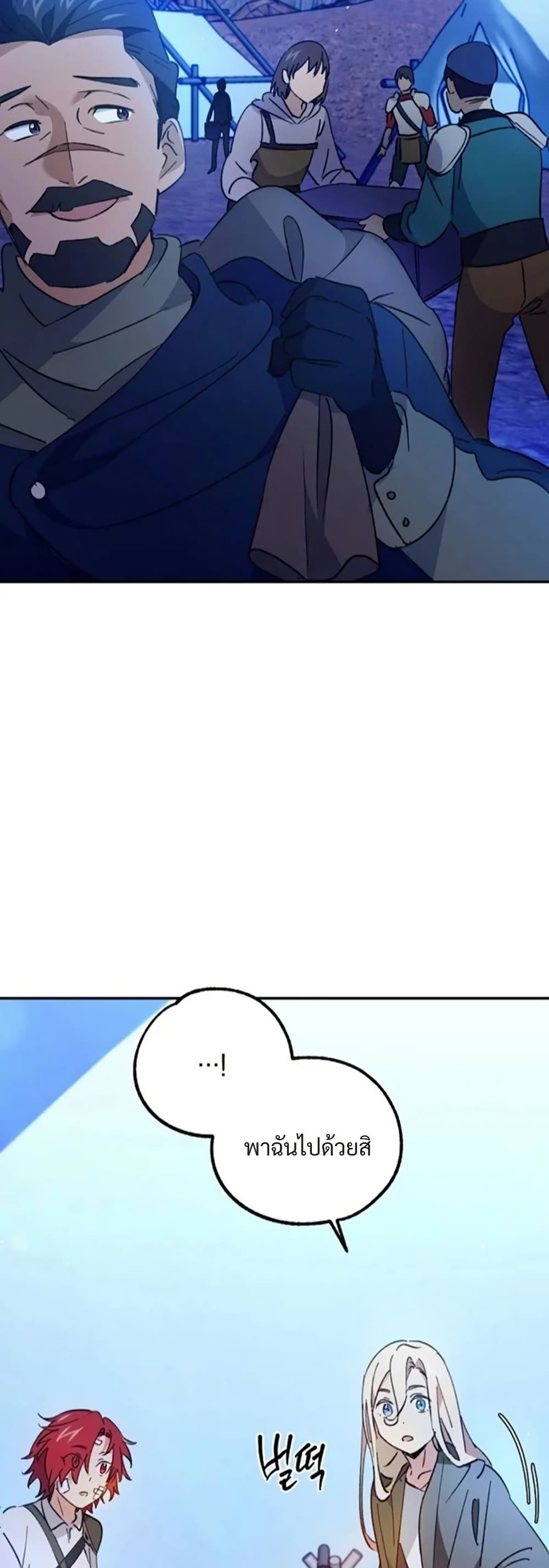 Steal from the Devil’s Pocket page 29