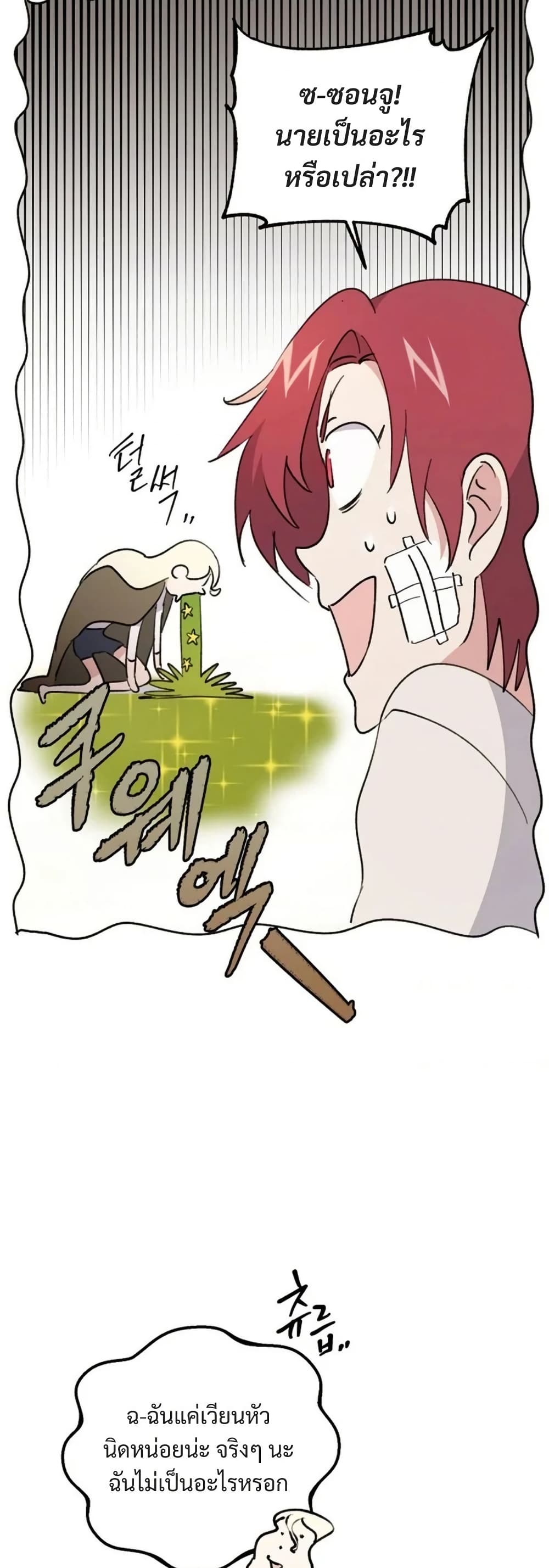 Steal from the Devil’s Pocket page 33