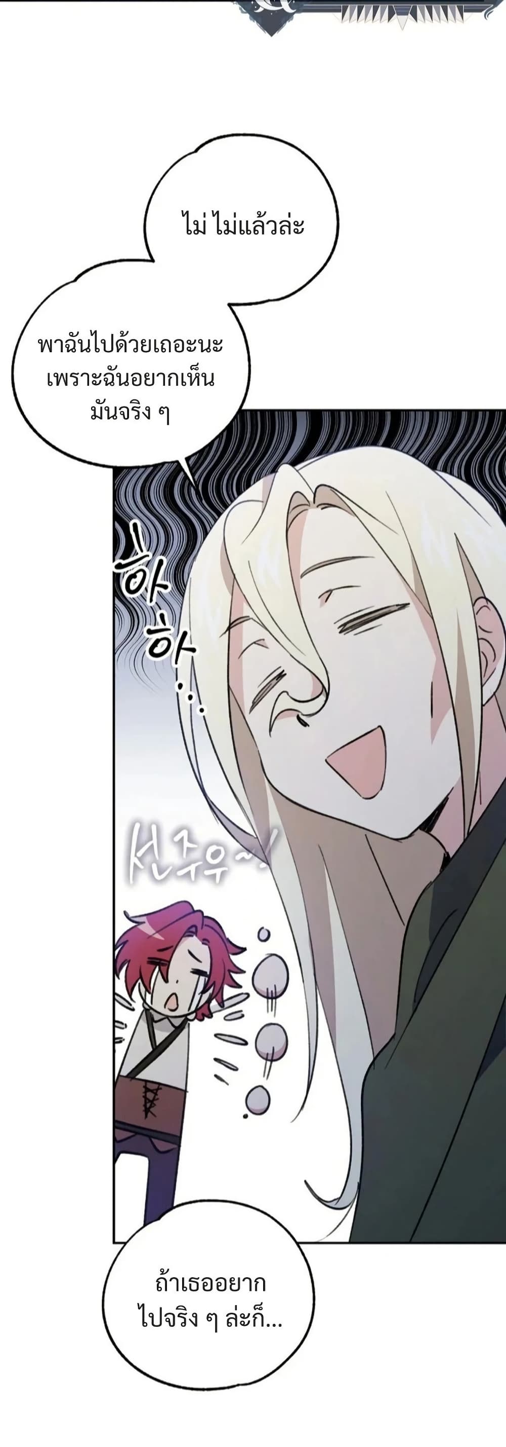 Steal from the Devil’s Pocket page 41
