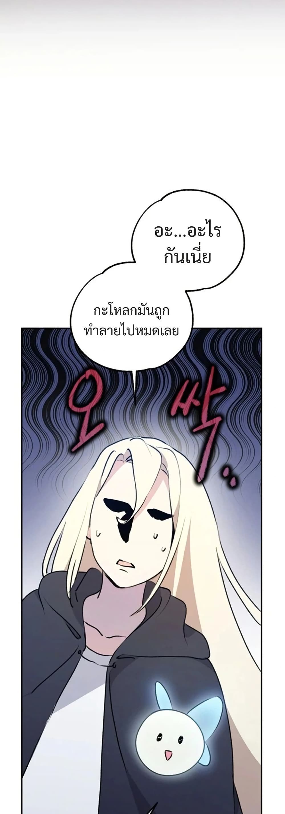 Steal from the Devil’s Pocket page 47