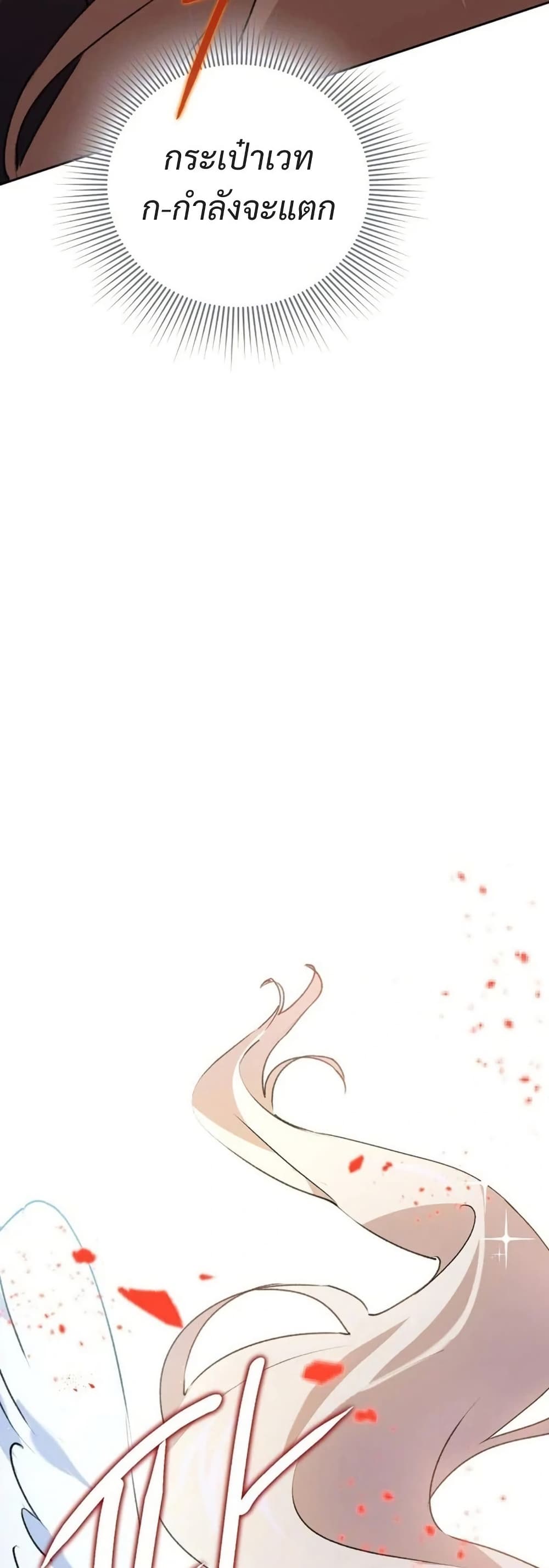 Steal from the Devil’s Pocket page 67