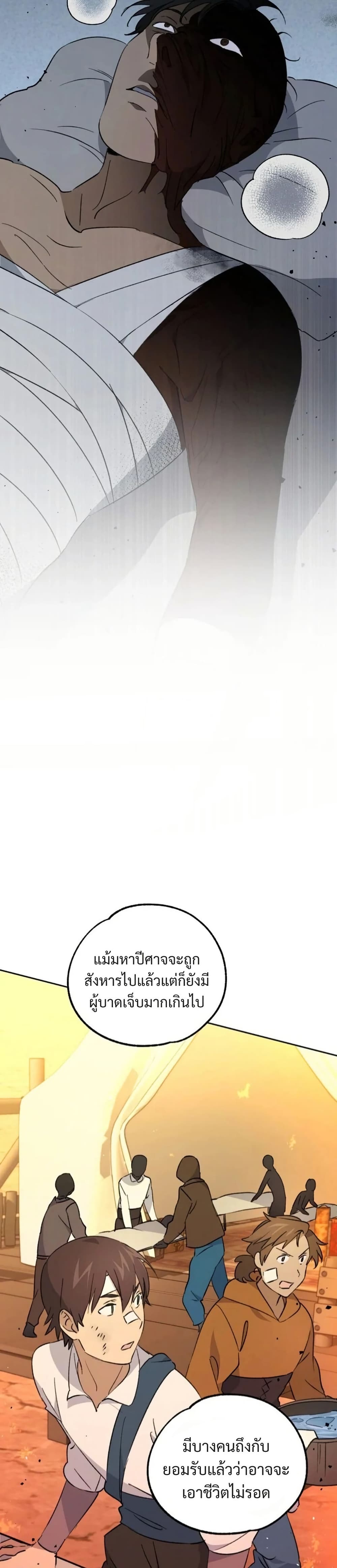 Steal from the Devil’s Pocket page 14