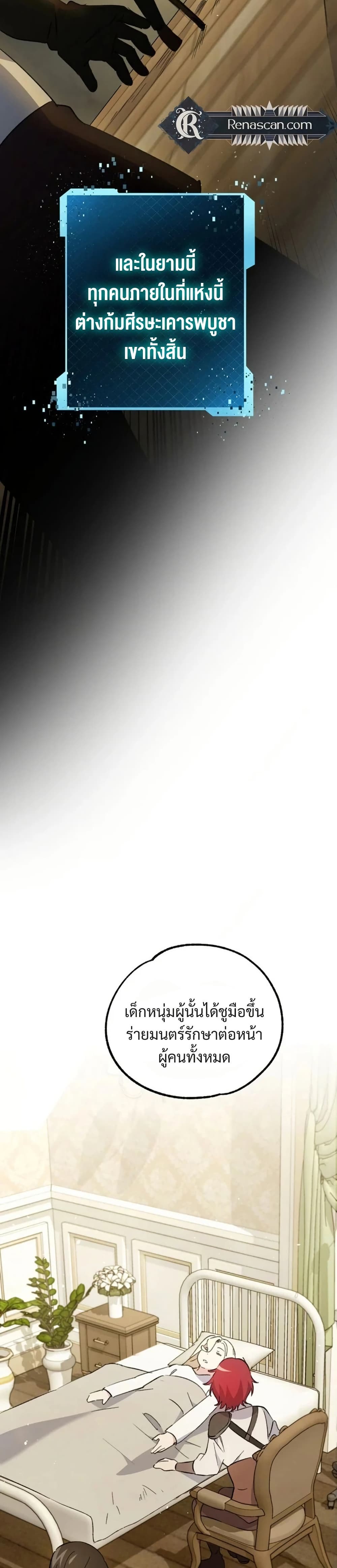 Steal from the Devil’s Pocket page 18