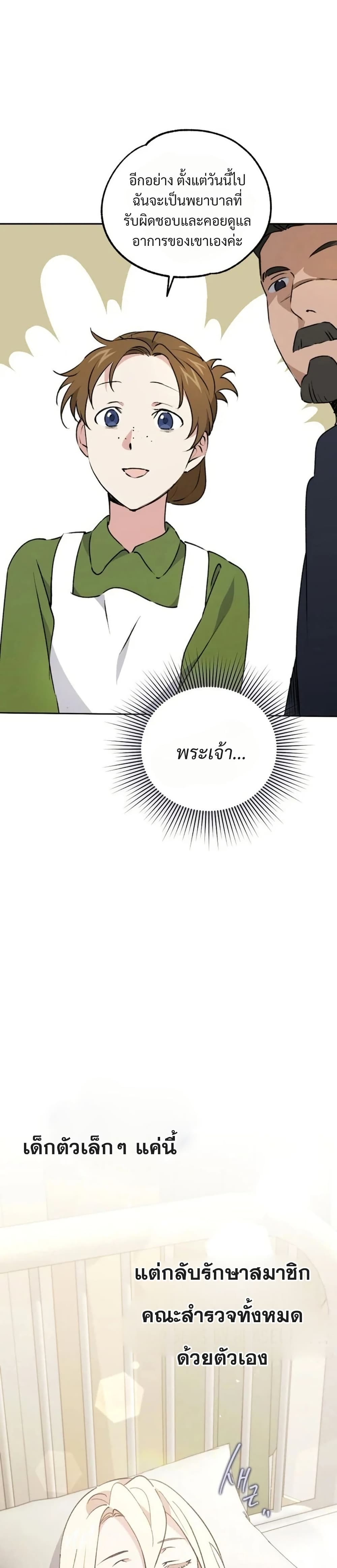 Steal from the Devil’s Pocket page 20