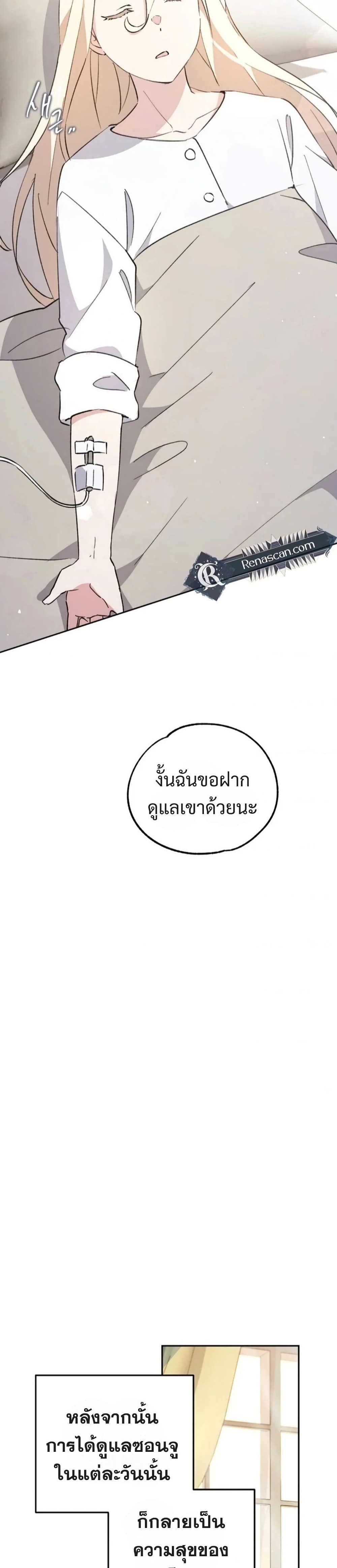 Steal from the Devil’s Pocket page 21