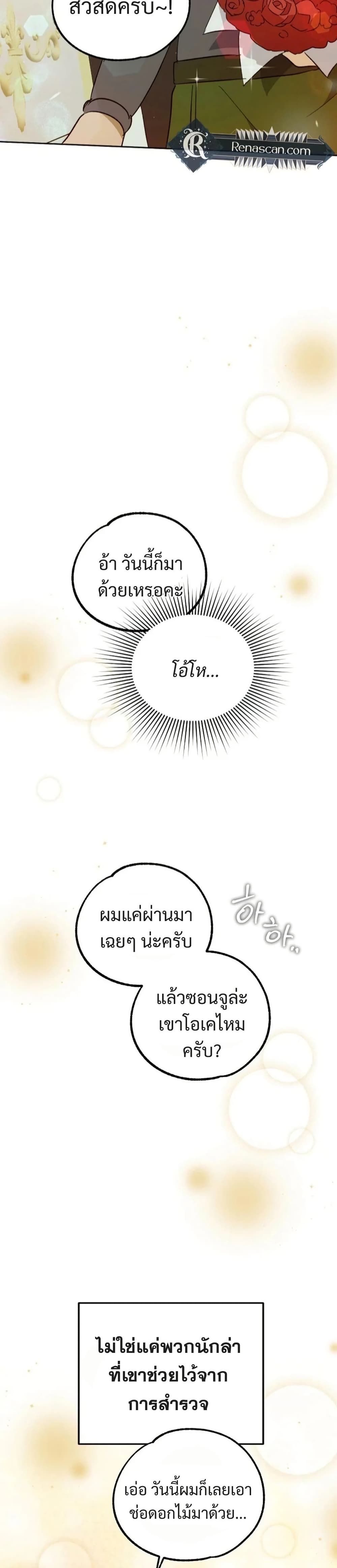 Steal from the Devil’s Pocket page 31