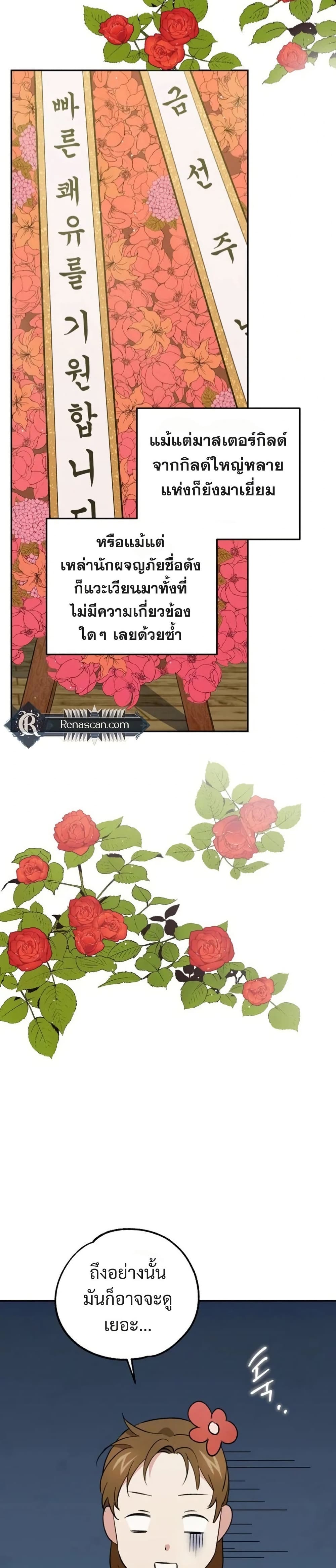 Steal from the Devil’s Pocket page 33
