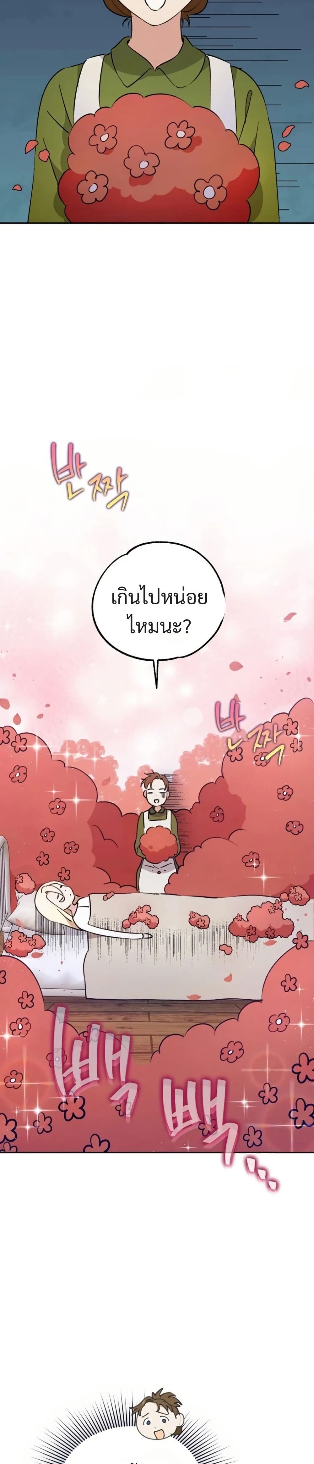 Steal from the Devil’s Pocket page 34