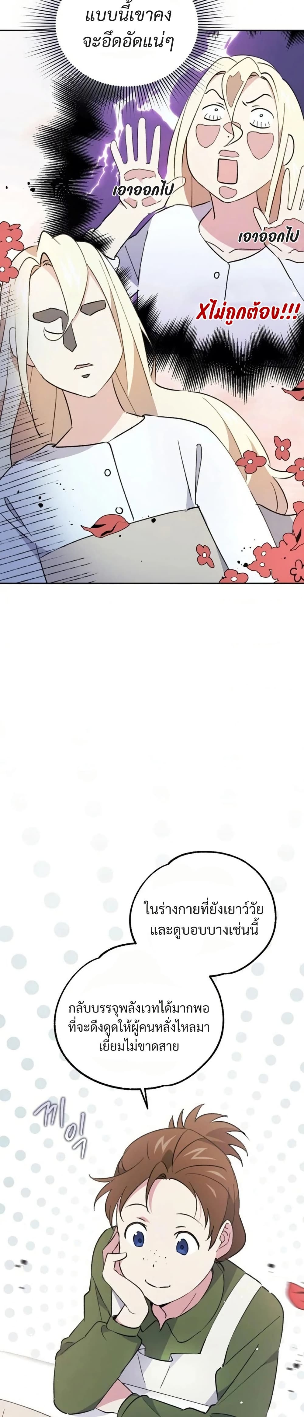 Steal from the Devil’s Pocket page 35