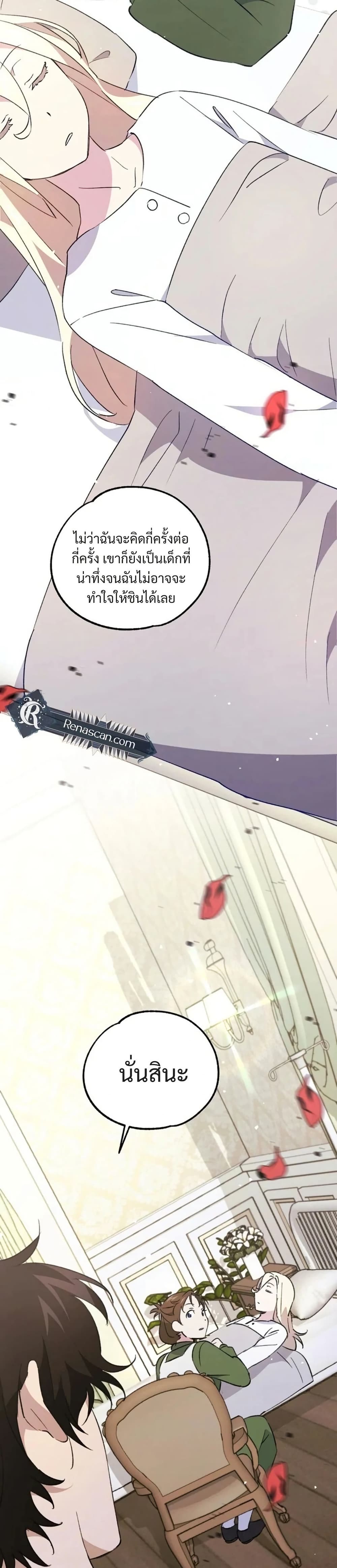 Steal from the Devil’s Pocket page 36