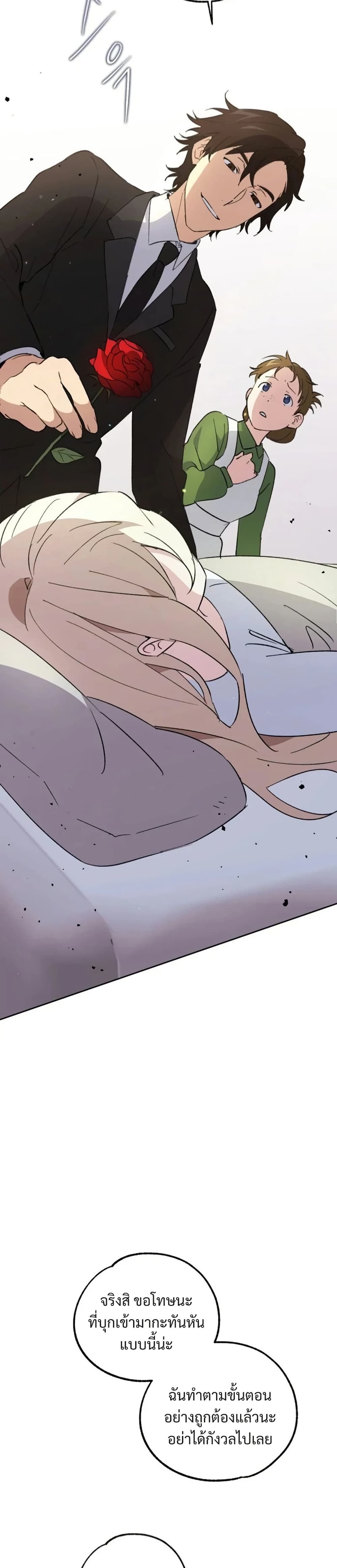 Steal from the Devil’s Pocket page 41