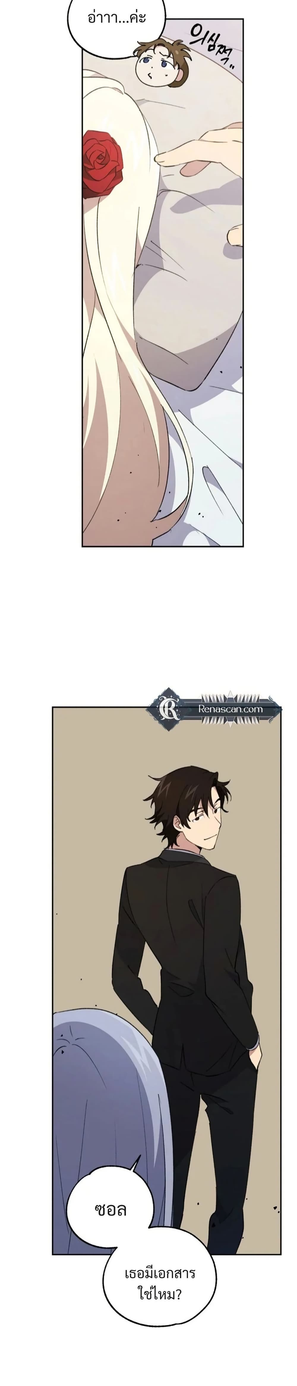 Steal from the Devil’s Pocket page 42