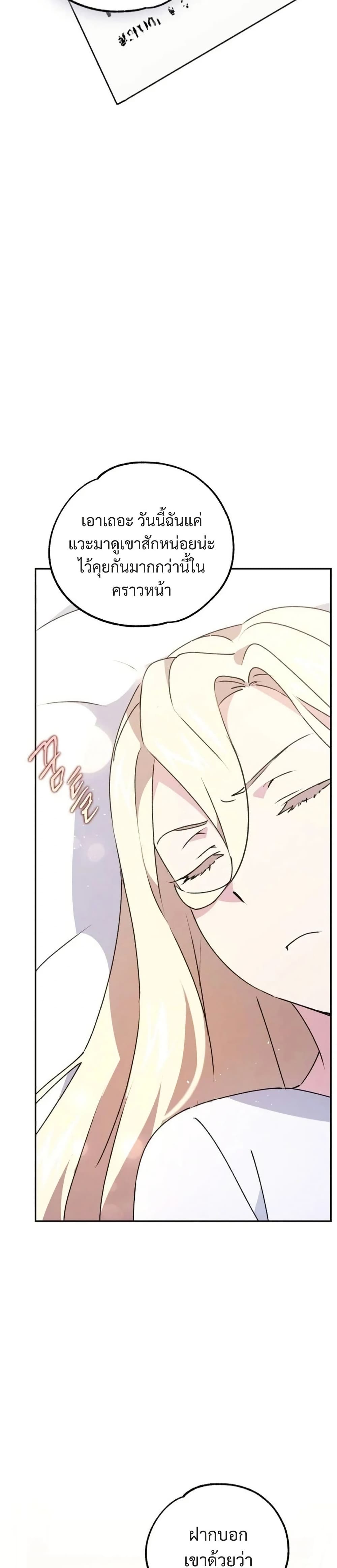 Steal from the Devil’s Pocket page 46