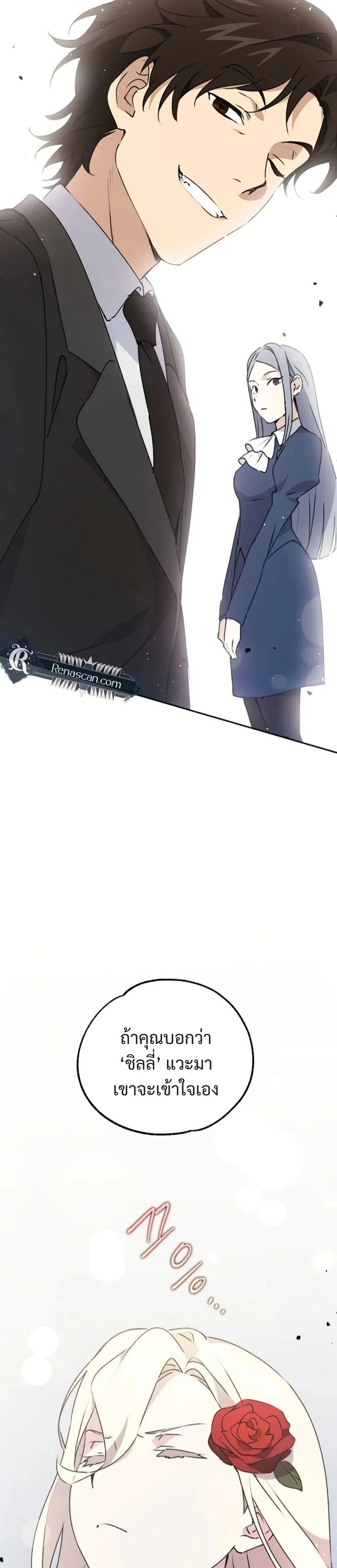 Steal from the Devil’s Pocket page 49