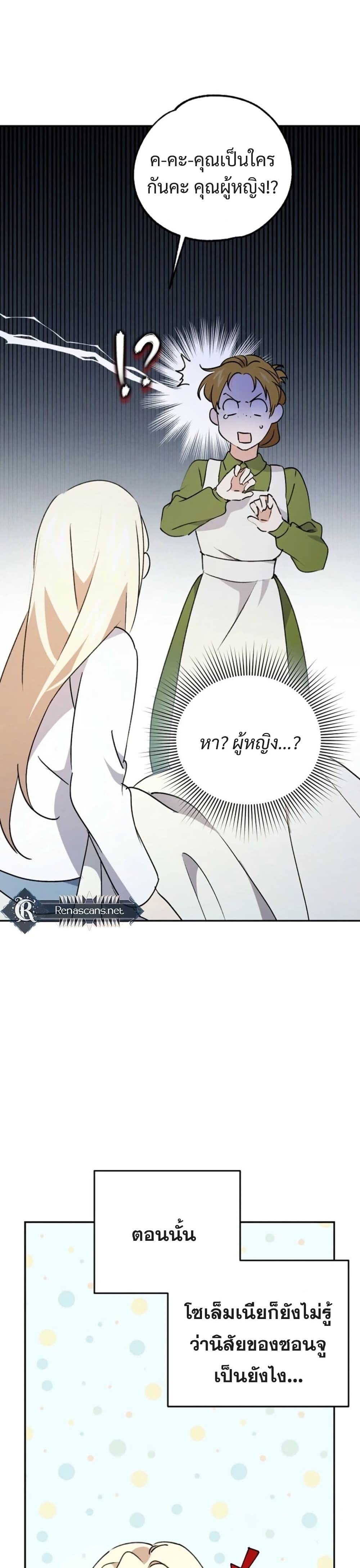 Steal from the Devil’s Pocket page 4