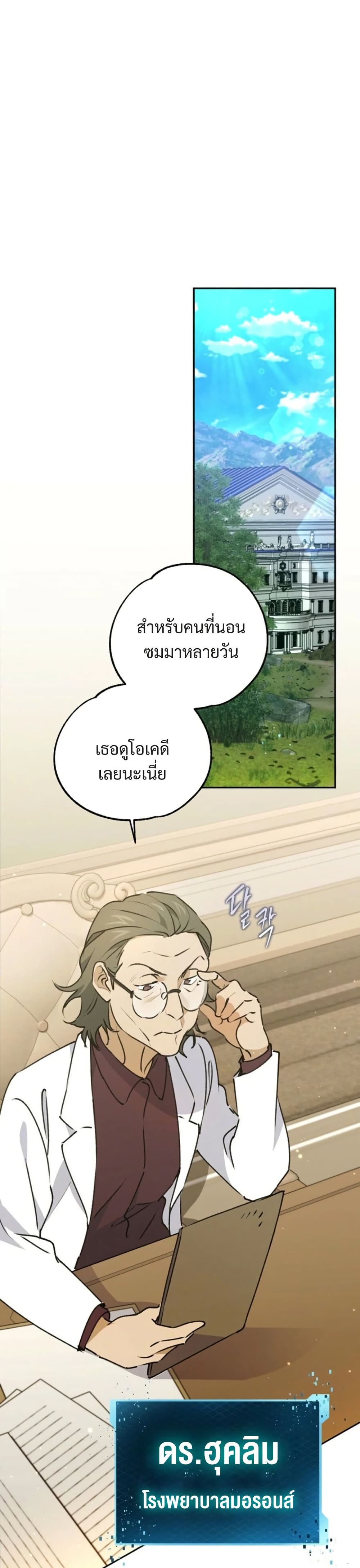 Steal from the Devil’s Pocket page 6
