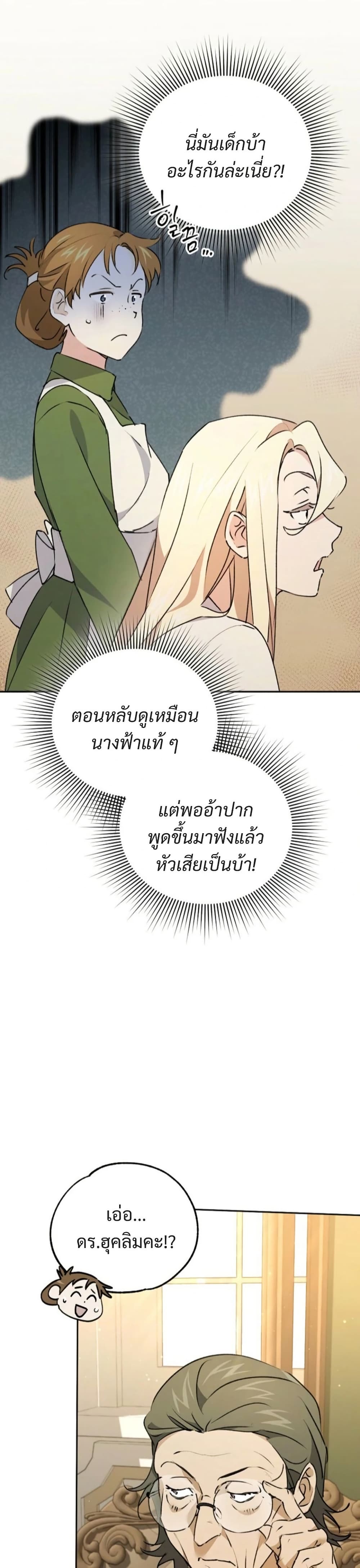Steal from the Devil’s Pocket page 9